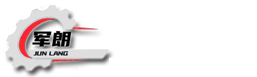 潍坊军朗机械科技有限公司